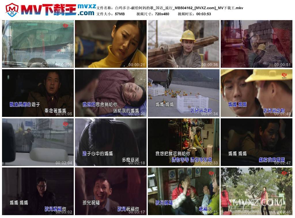 白玛多吉-献给阿妈的歌_国语_流行_MB504162